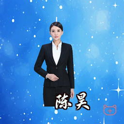 陈昊