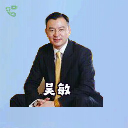 吴敏